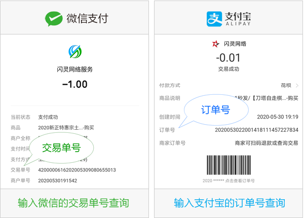 订单查询示例
